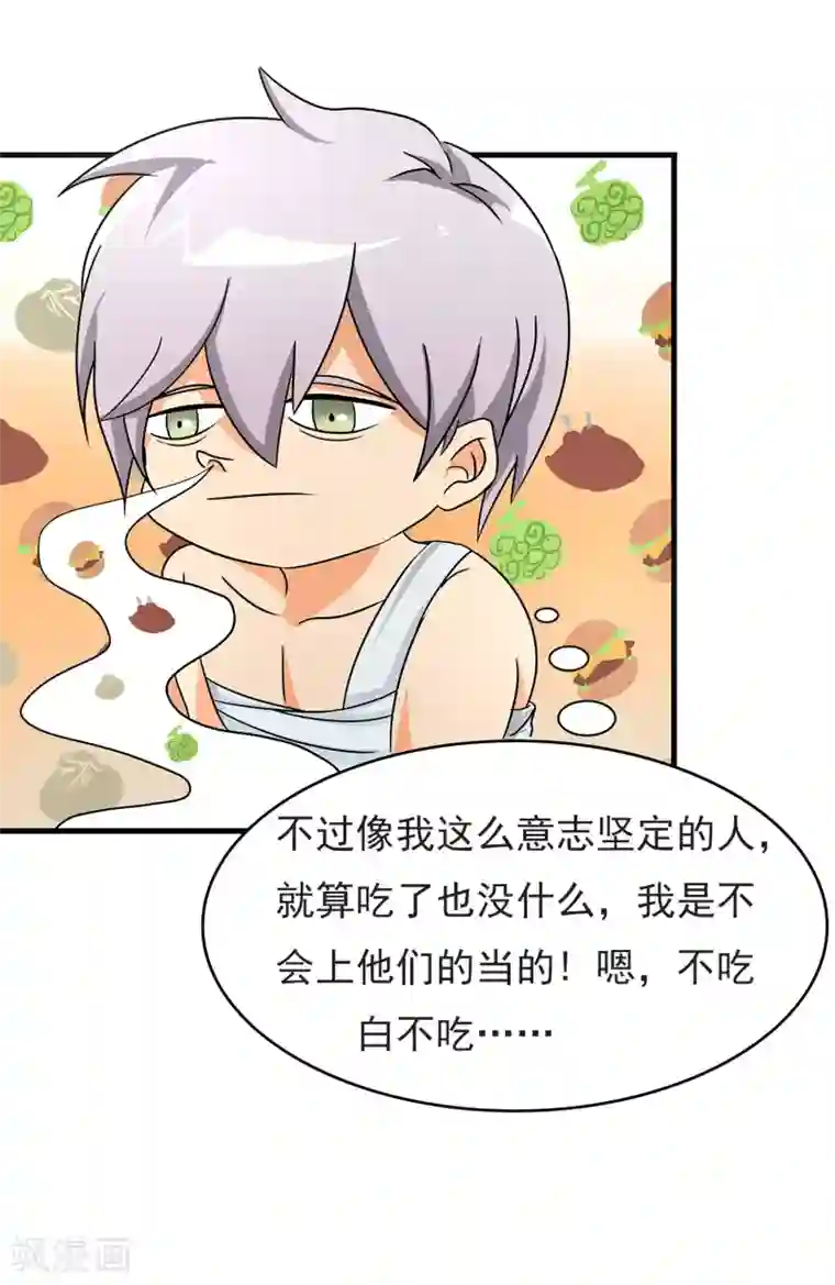 暗影猎人第5话 准备工作要到位