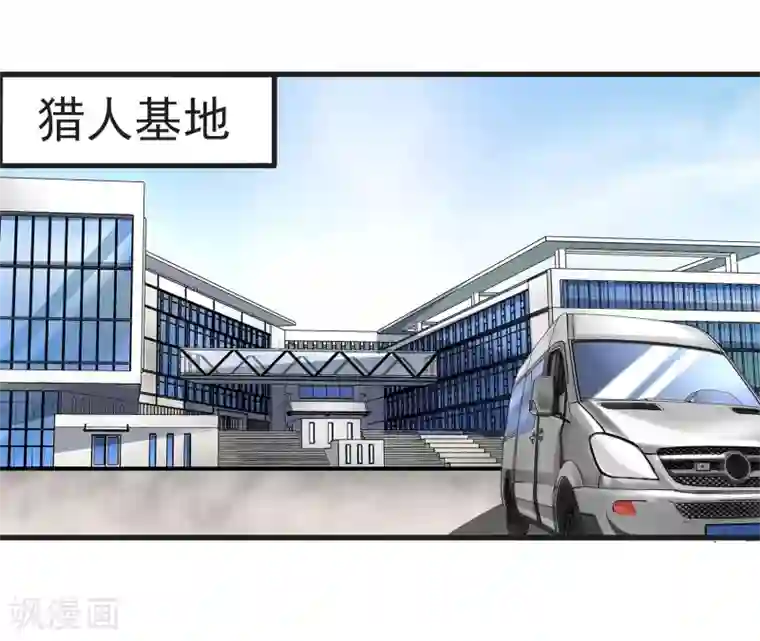 暗影猎人第5话 准备工作要到位