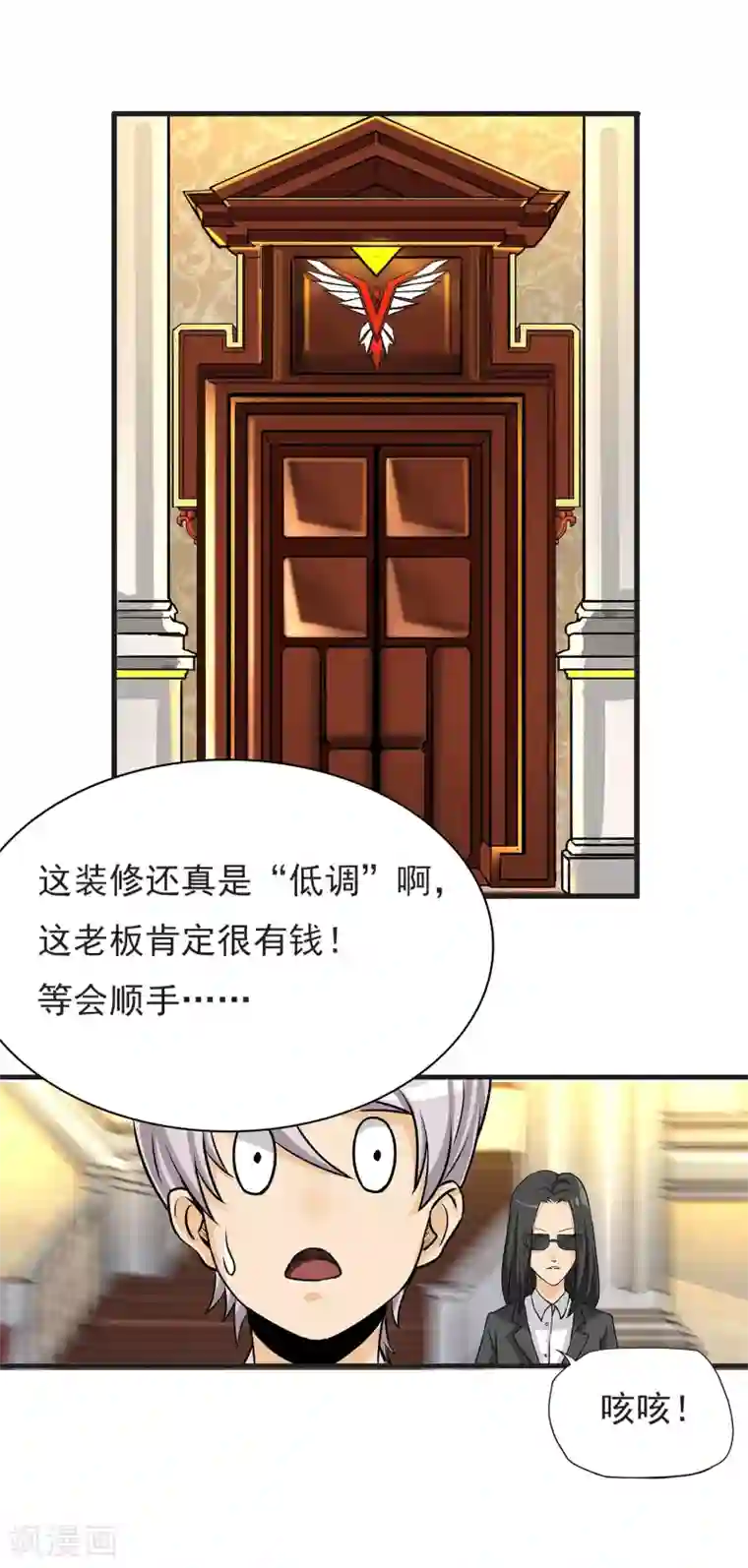 暗影猎人第5话 准备工作要到位