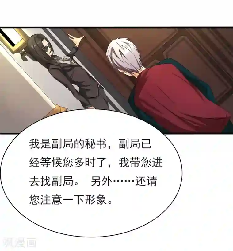 暗影猎人第5话 准备工作要到位