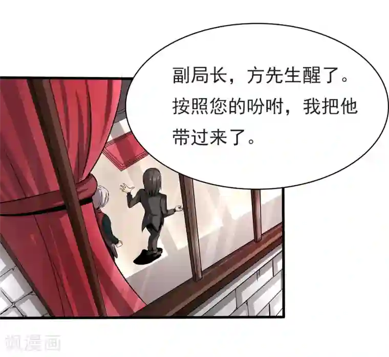 暗影猎人第5话 准备工作要到位