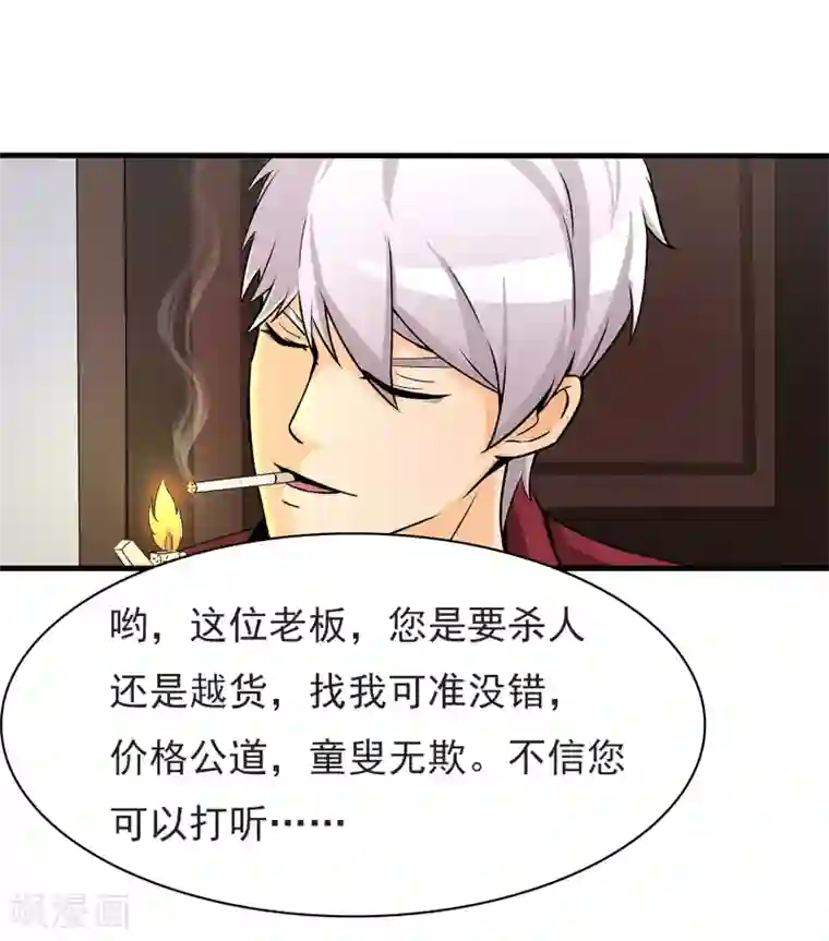 暗影猎人第5话 准备工作要到位