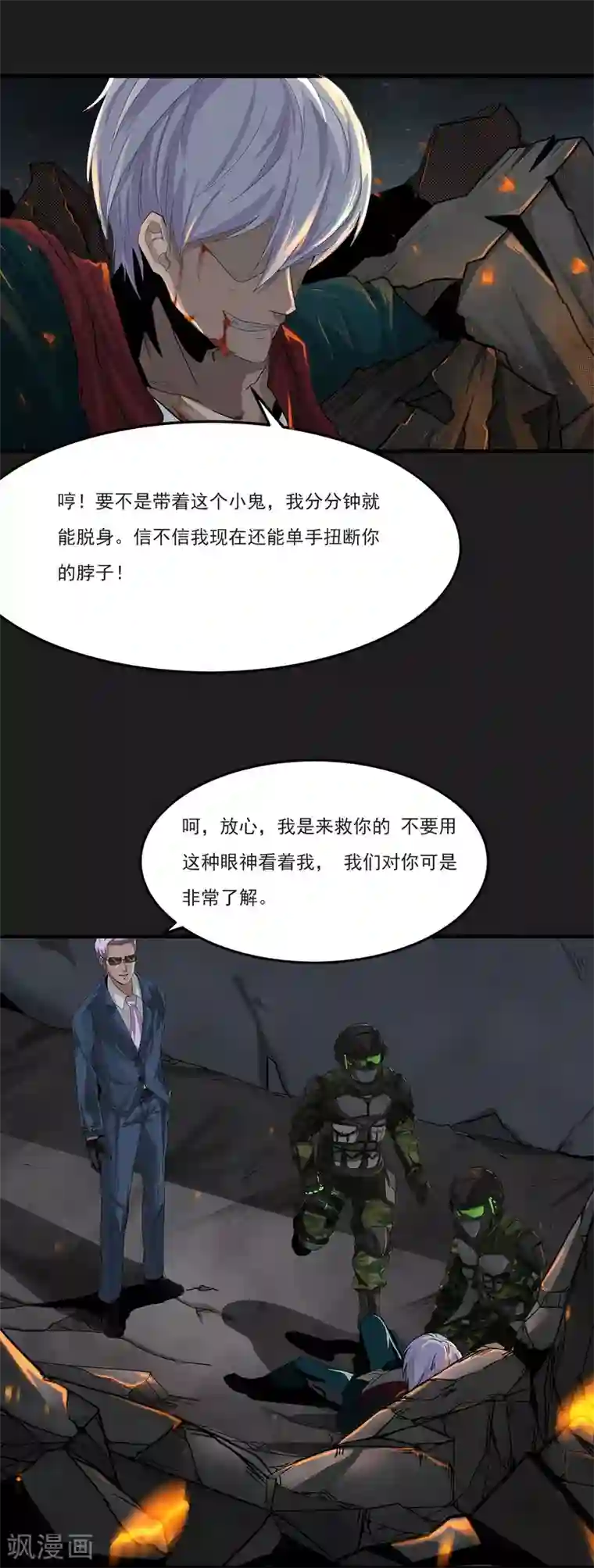 暗影猎人第5话 准备工作要到位