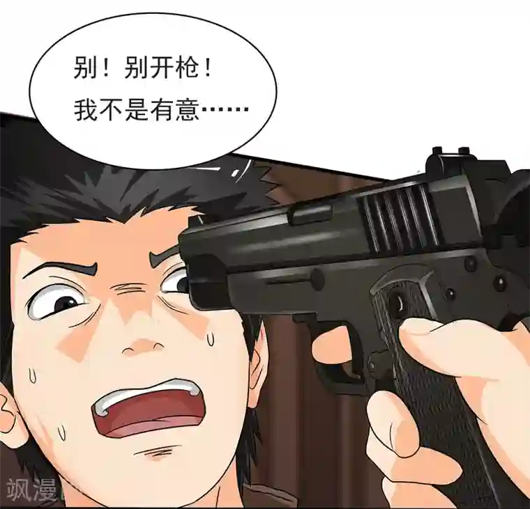 暗影猎人第5话 准备工作要到位