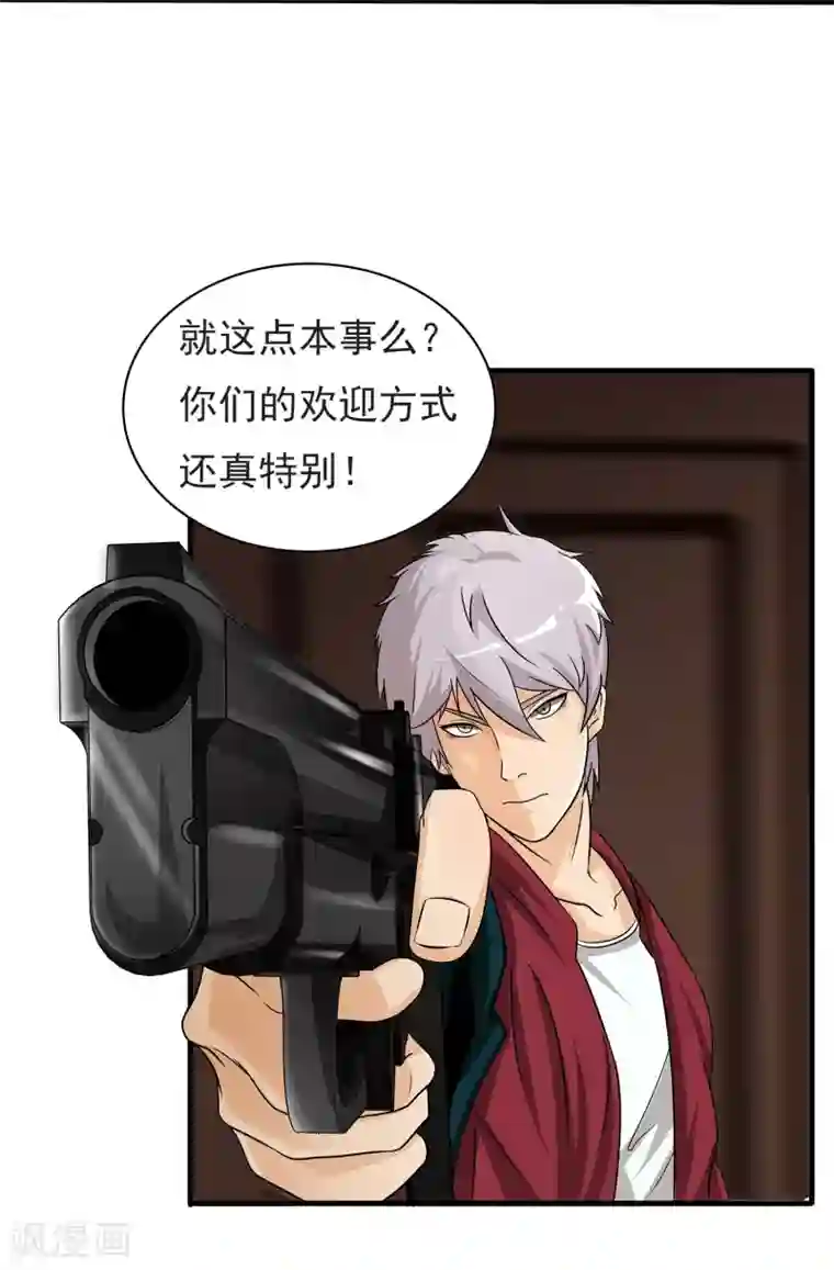 暗影猎人第5话 准备工作要到位