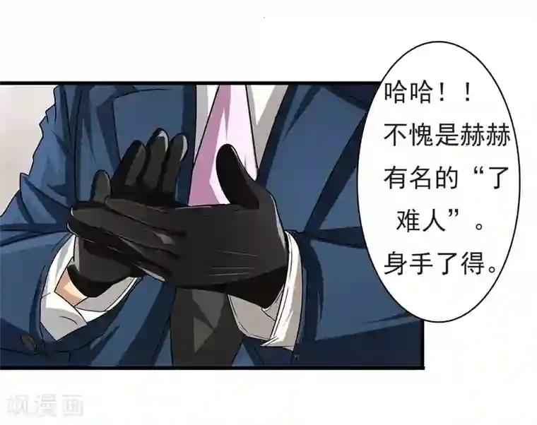 暗影猎人第5话 准备工作要到位