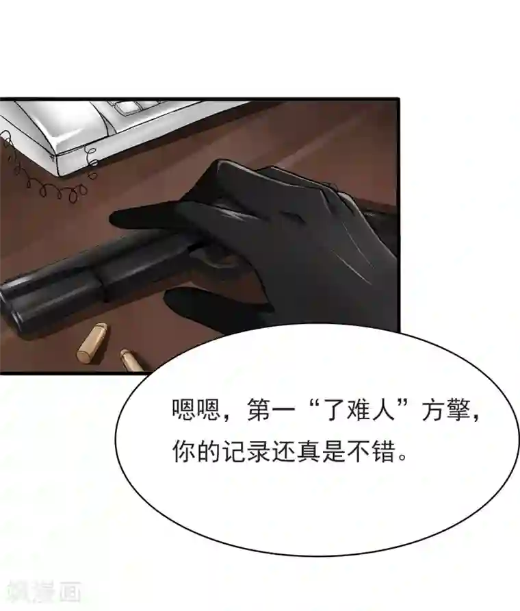 暗影猎人第5话 准备工作要到位