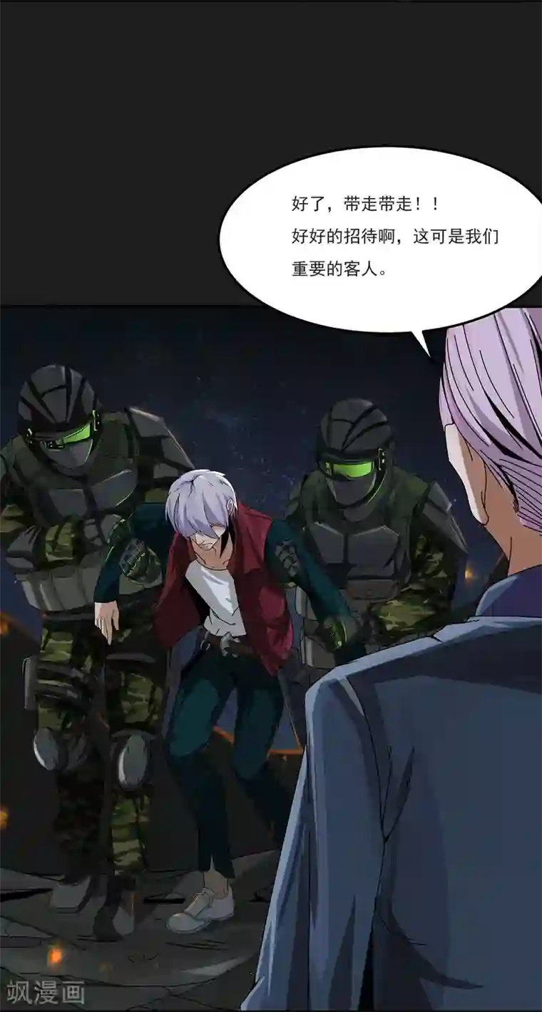 暗影猎人第5话 准备工作要到位