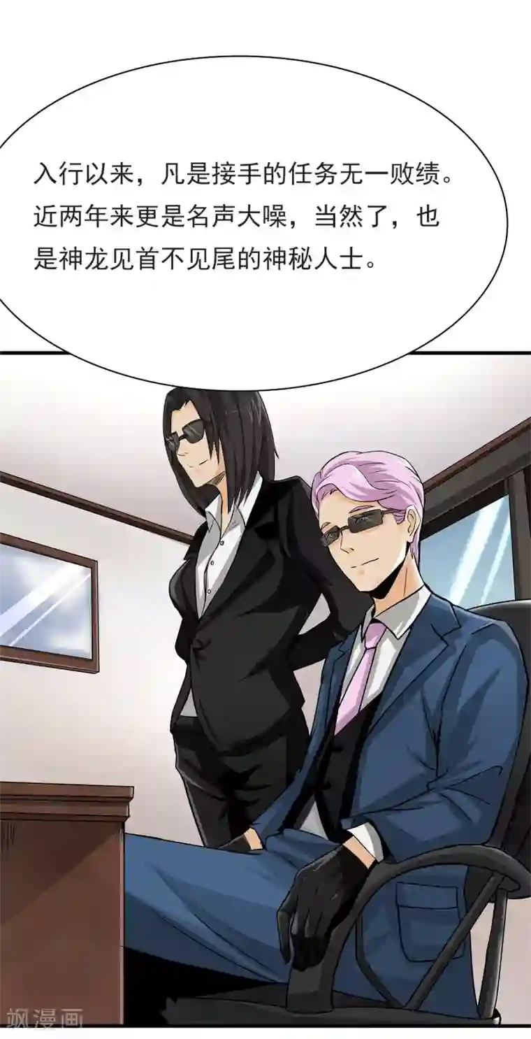 暗影猎人第5话 准备工作要到位