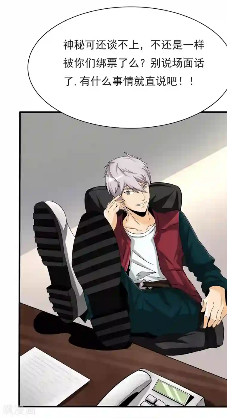 暗影猎人第5话 准备工作要到位