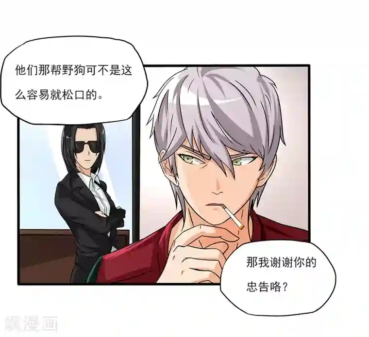 暗影猎人第5话 准备工作要到位