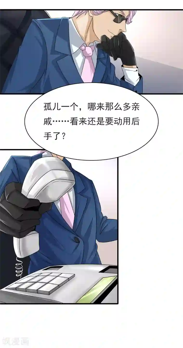 暗影猎人第5话 准备工作要到位