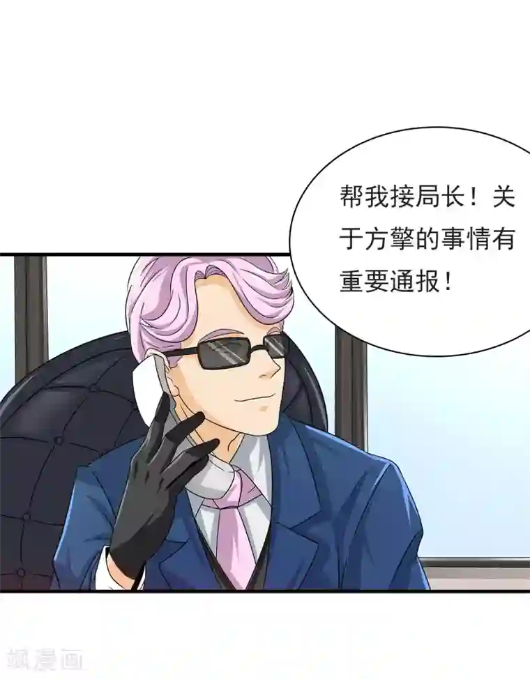 暗影猎人第5话 准备工作要到位