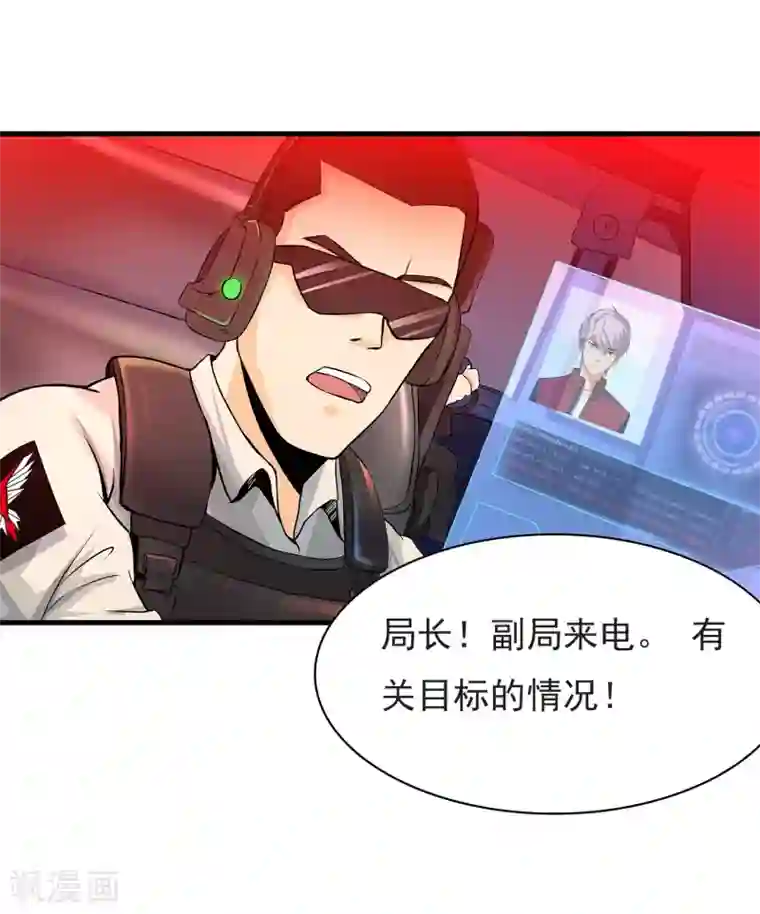 暗影猎人第5话 准备工作要到位