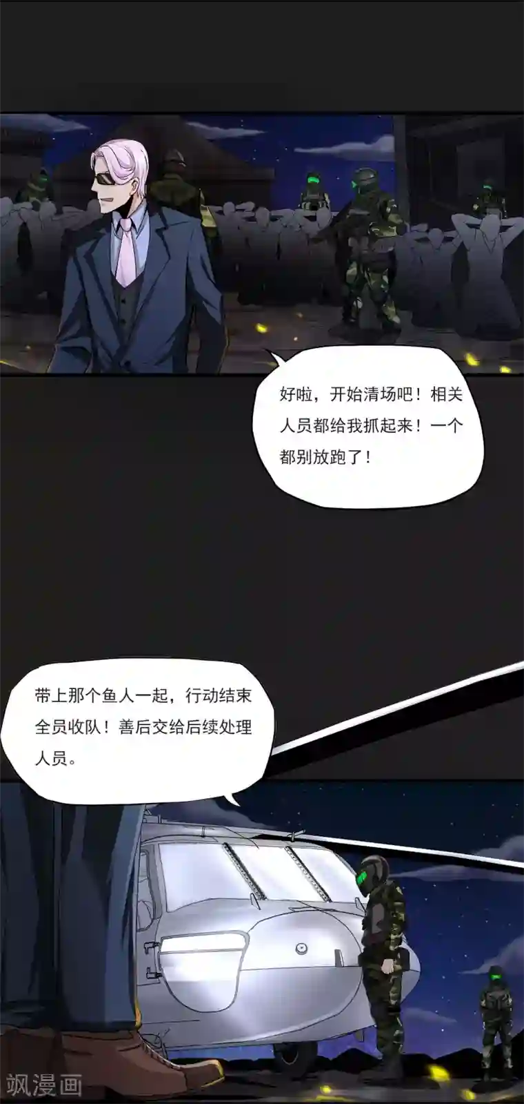 暗影猎人第5话 准备工作要到位