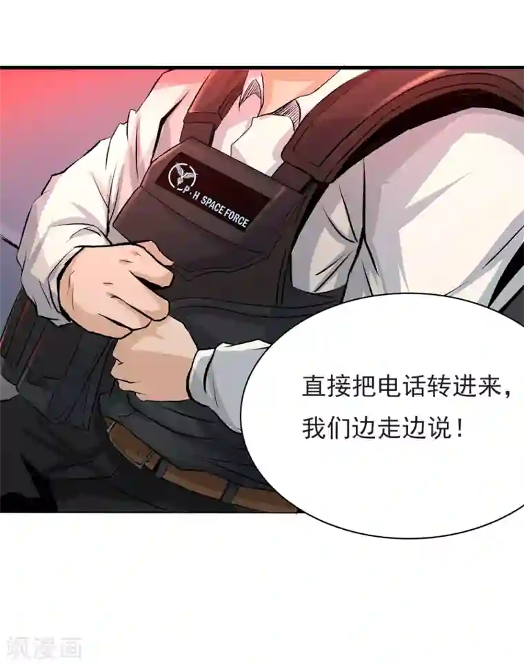 暗影猎人第5话 准备工作要到位