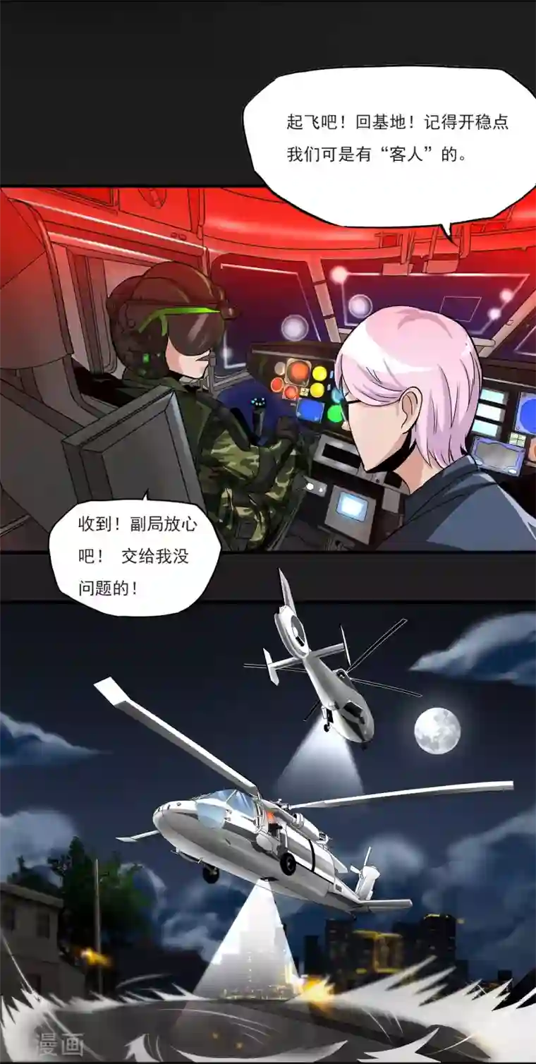 暗影猎人第5话 准备工作要到位