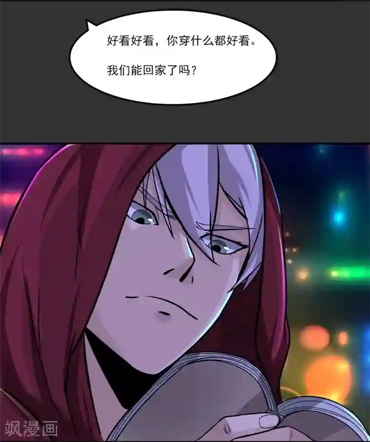 暗影猎人第6话 暗杀