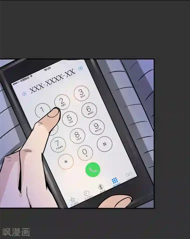 暗影猎人第6话 暗杀