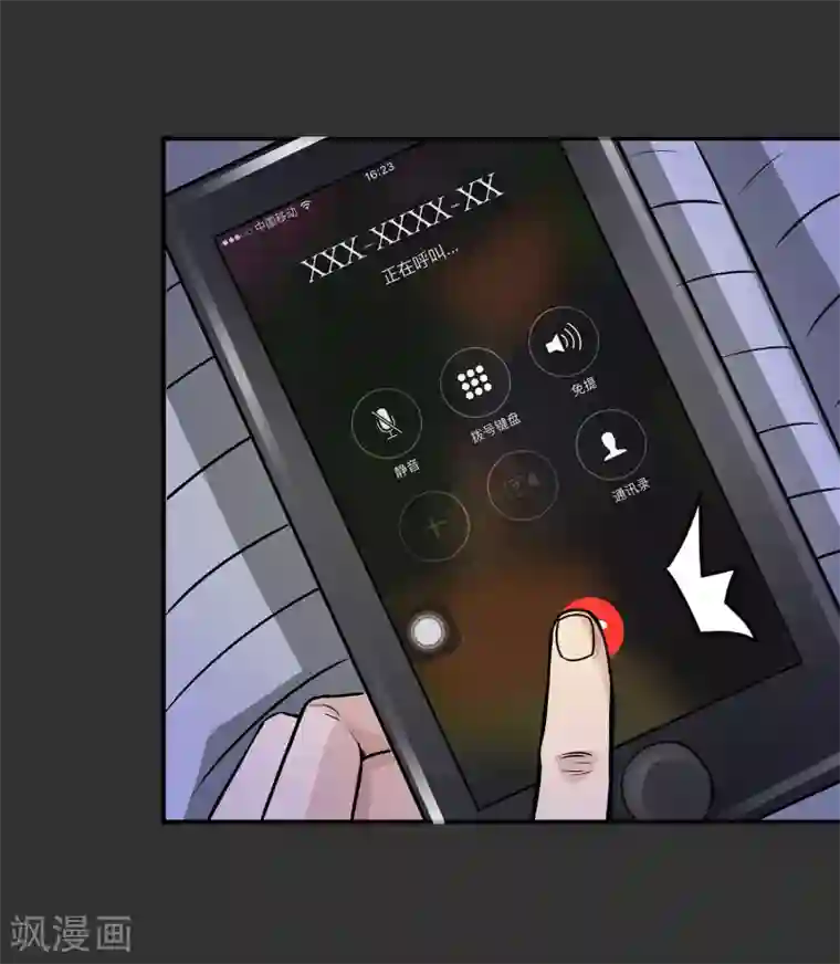 暗影猎人第6话 暗杀