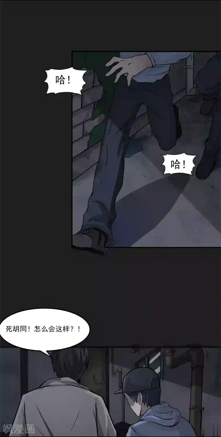 暗影猎人第6话 暗杀