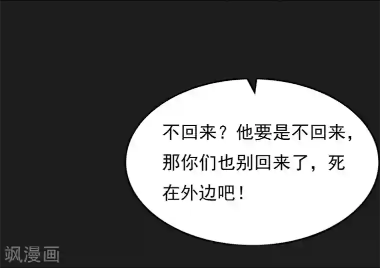 暗影猎人第6话 暗杀