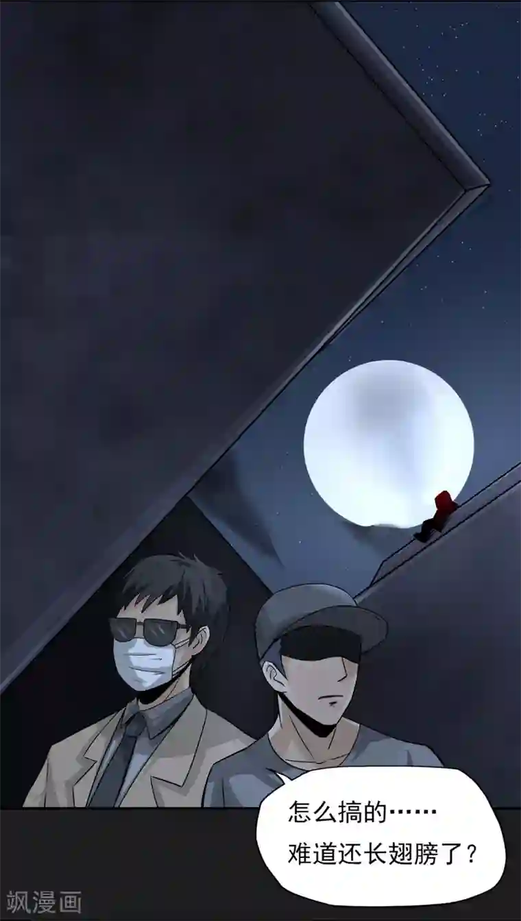 暗影猎人第6话 暗杀