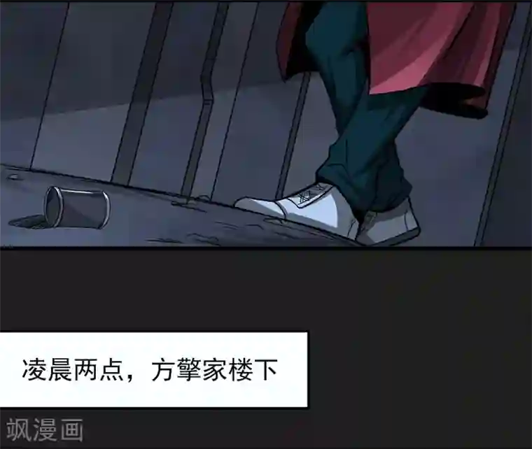 暗影猎人第6话 暗杀