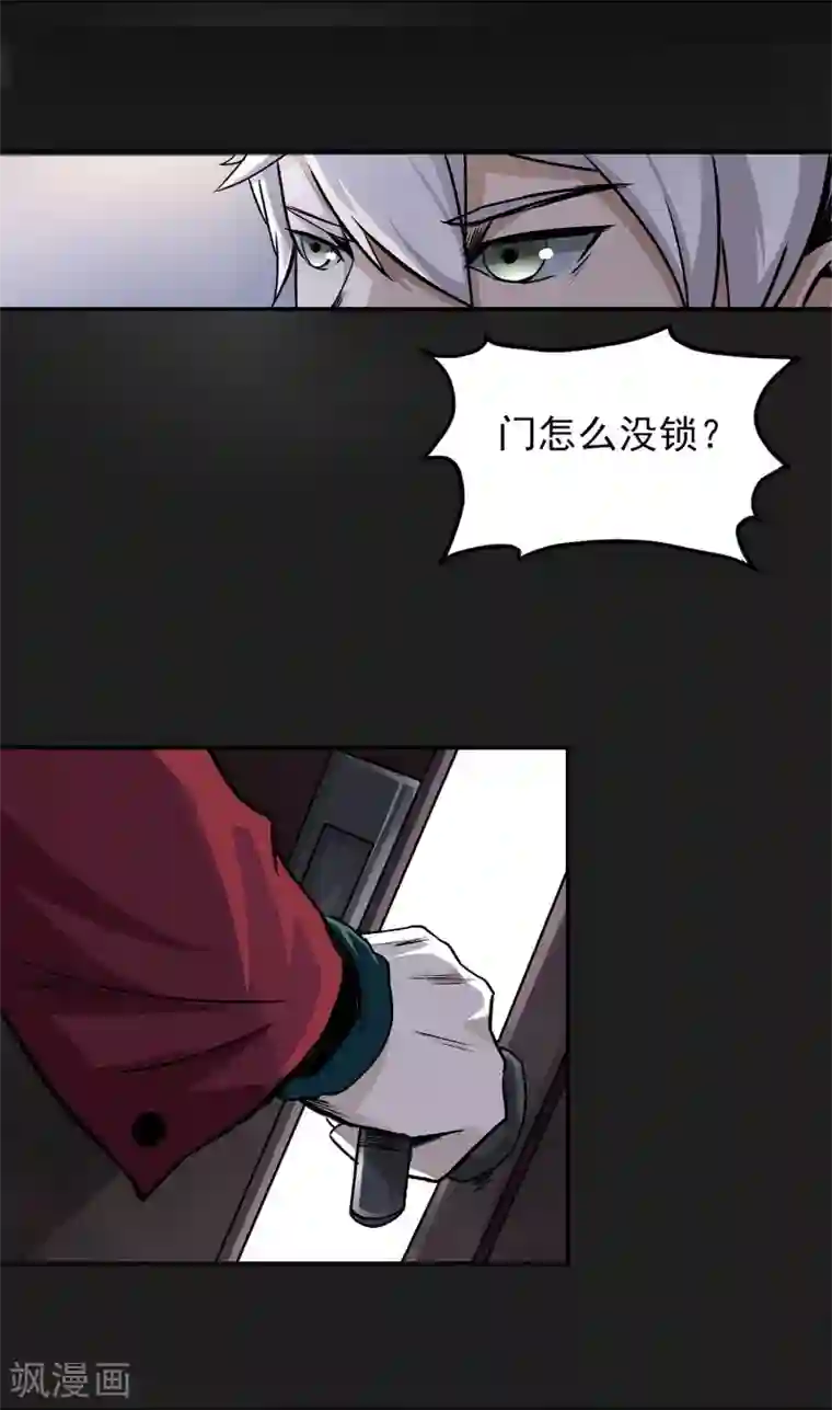 暗影猎人第6话 暗杀