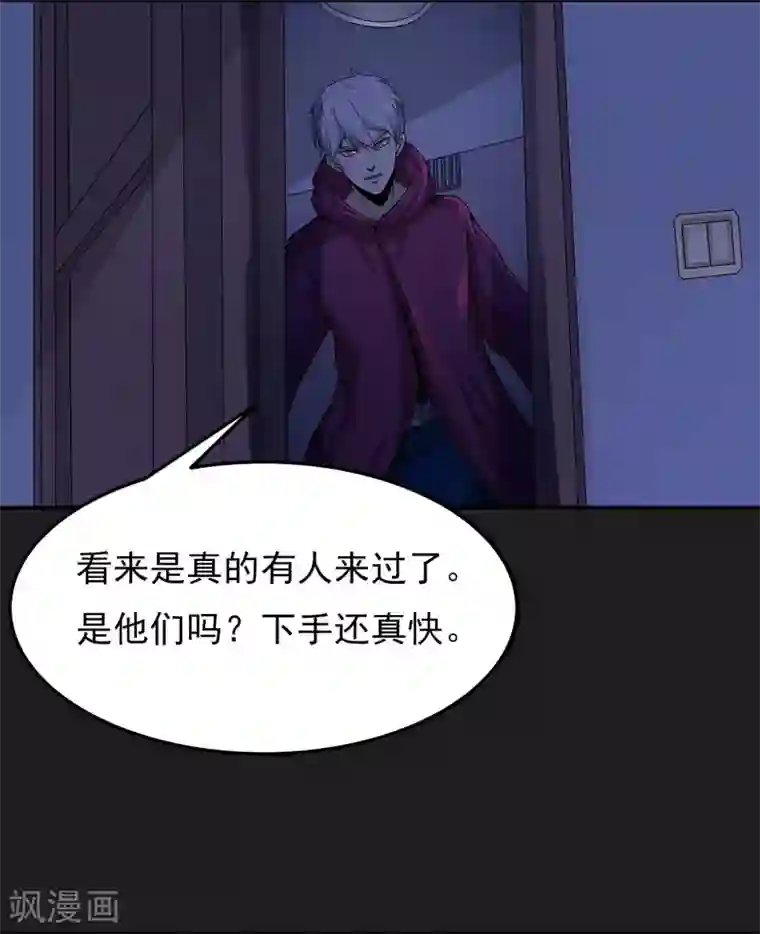 暗影猎人第6话 暗杀