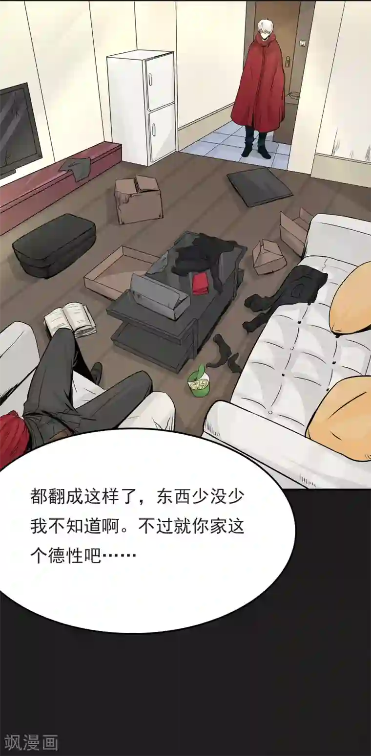 暗影猎人第6话 暗杀