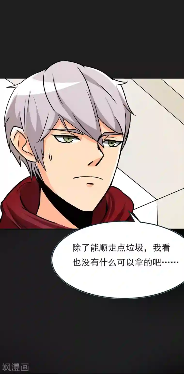 暗影猎人第6话 暗杀