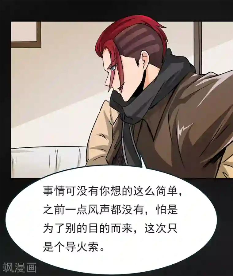 暗影猎人第6话 暗杀