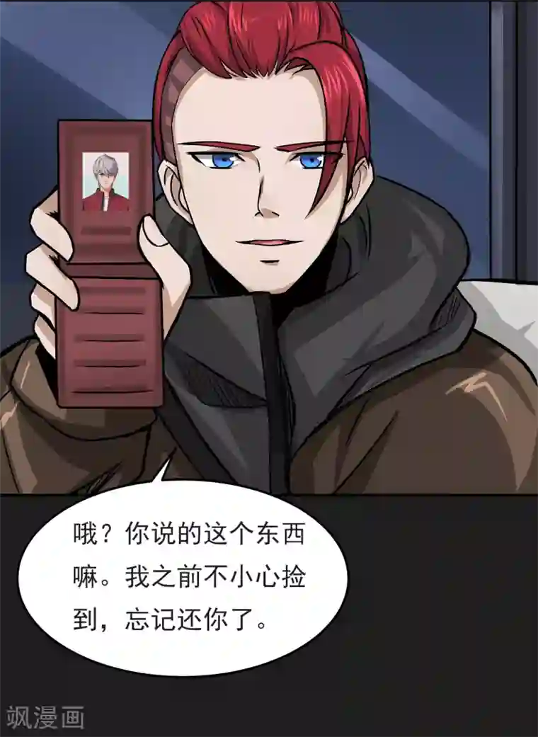 暗影猎人第6话 暗杀