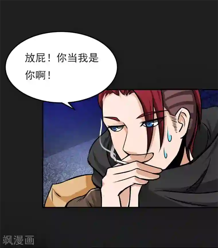 暗影猎人第6话 暗杀