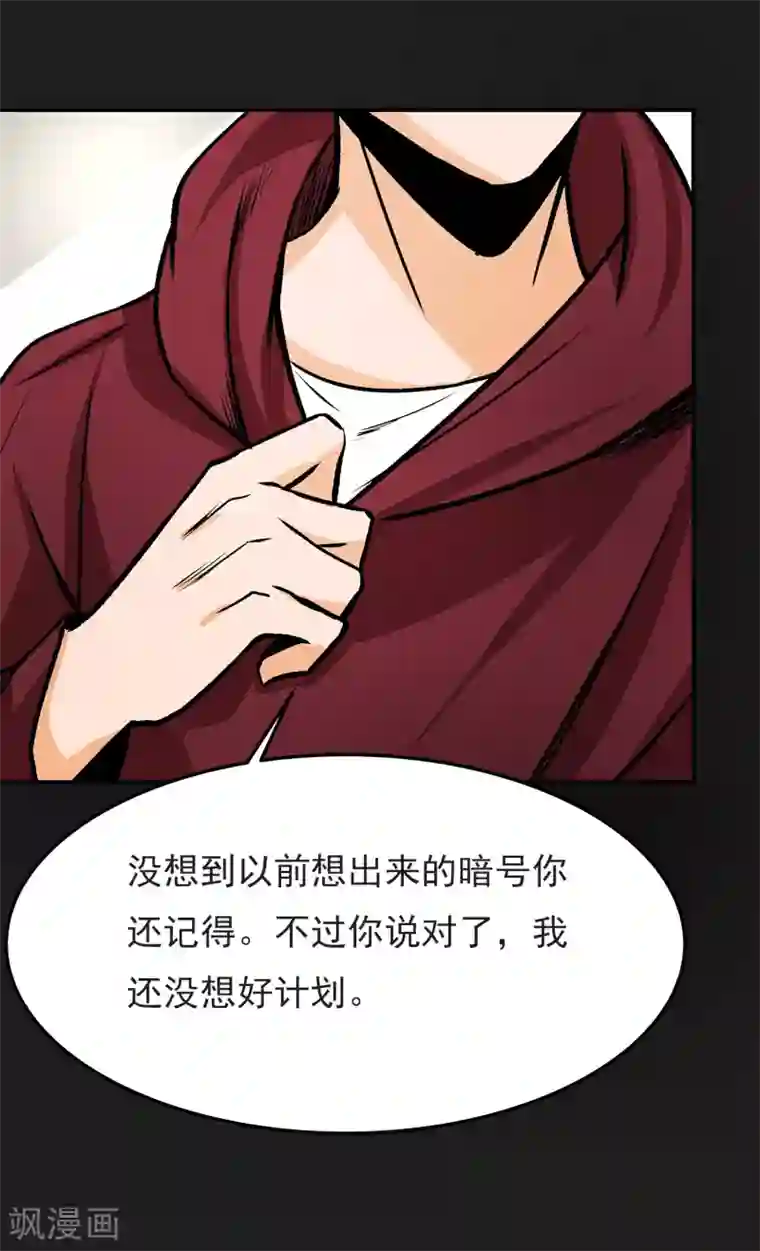 暗影猎人第6话 暗杀