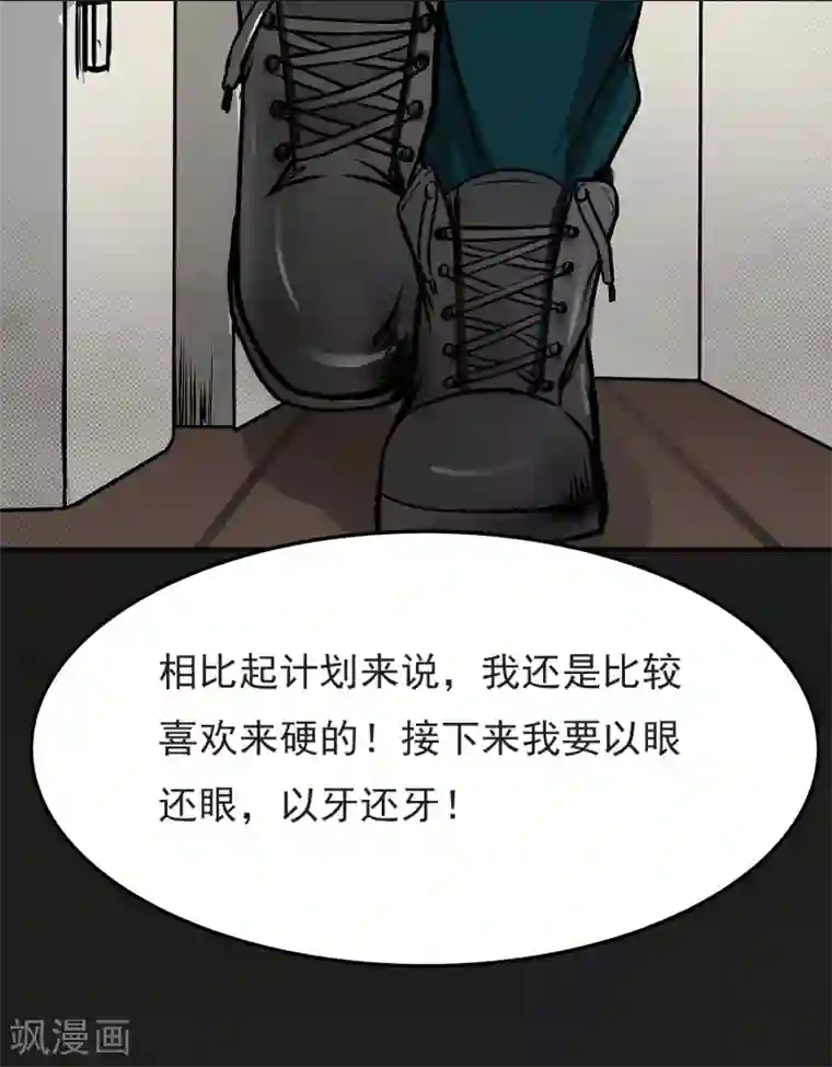 暗影猎人第6话 暗杀