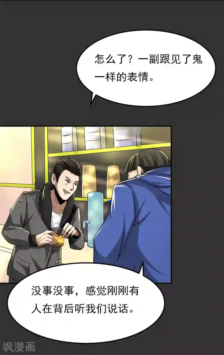 暗影猎人第6话 暗杀