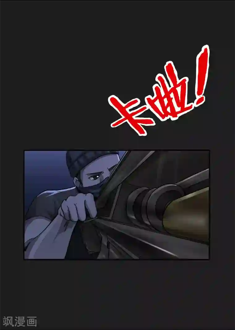 暗影猎人第6话 暗杀