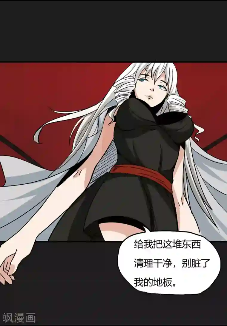 暗影猎人第7话 各种计划