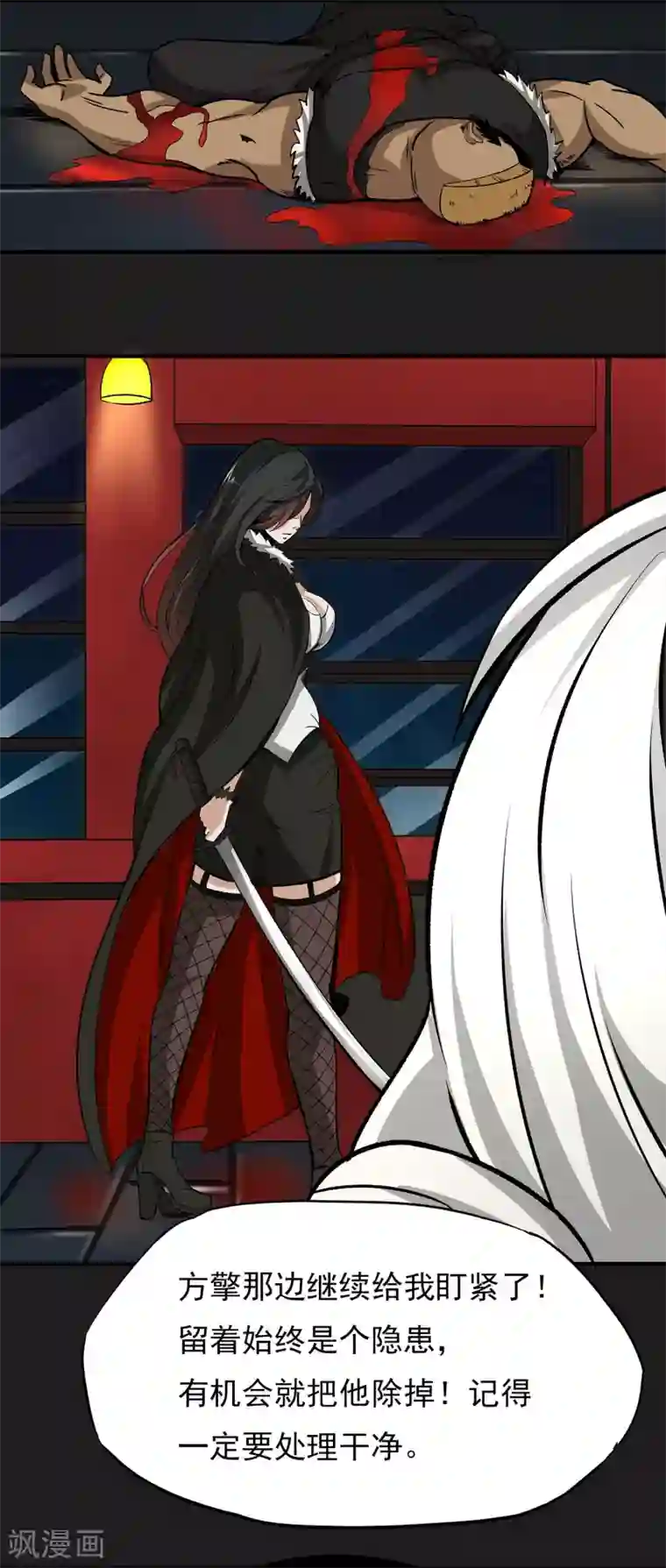 暗影猎人第7话 各种计划