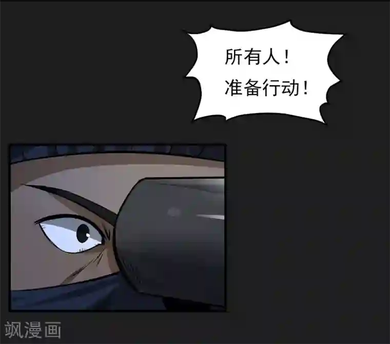 暗影猎人第7话 各种计划