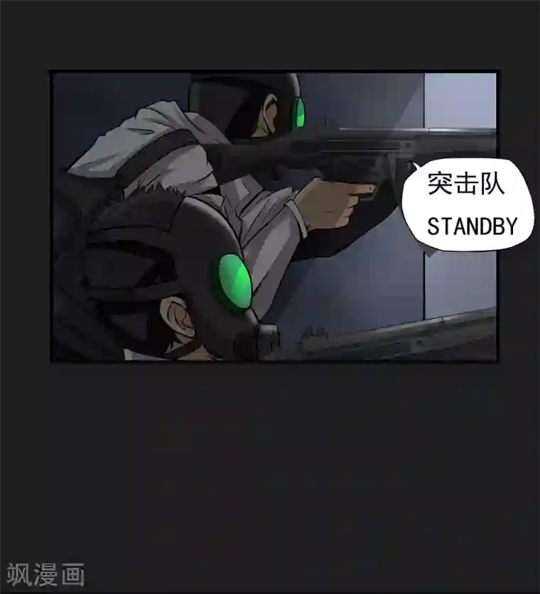 暗影猎人第7话 各种计划