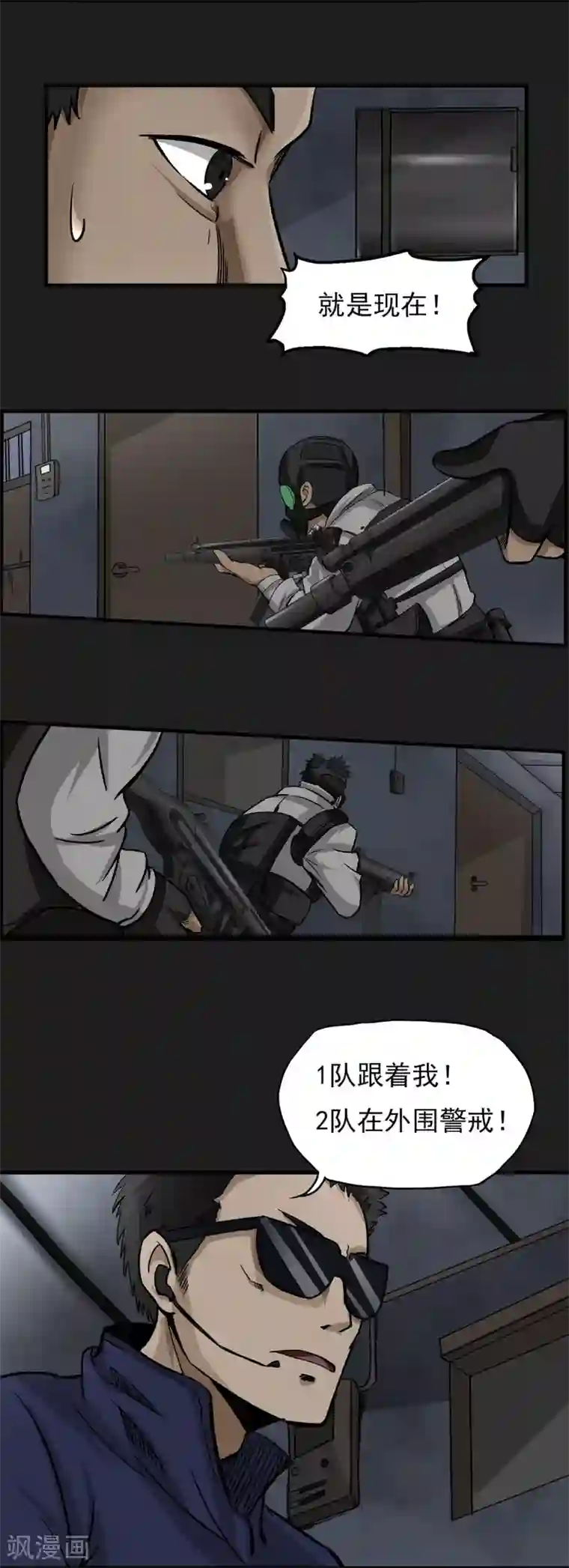 暗影猎人第7话 各种计划