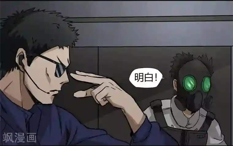 暗影猎人第7话 各种计划