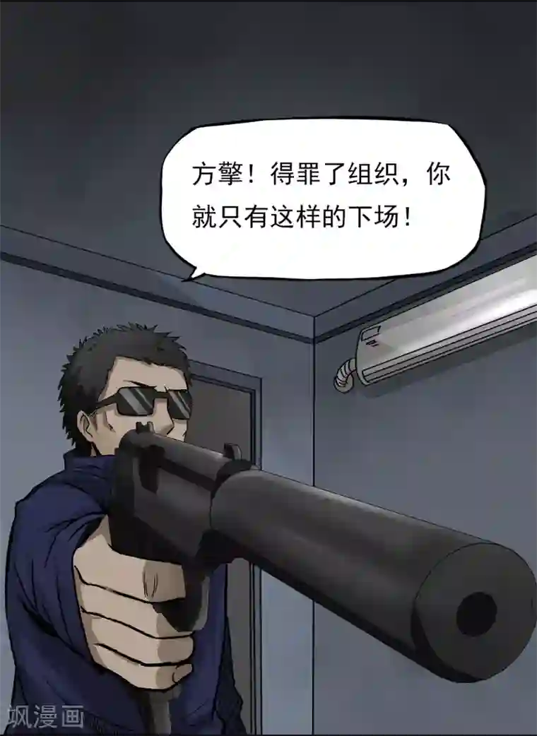 暗影猎人第7话 各种计划