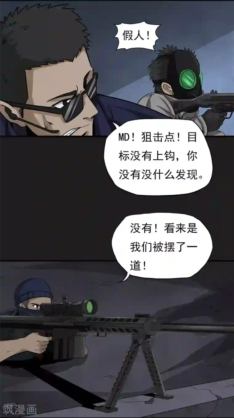 暗影猎人第7话 各种计划