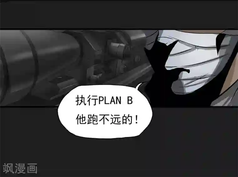 暗影猎人第7话 各种计划