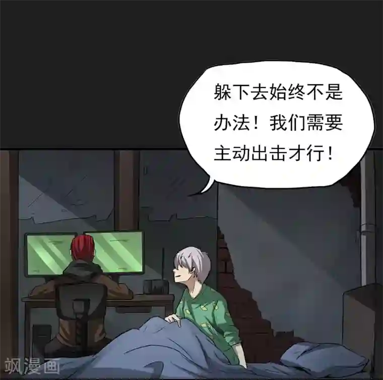 暗影猎人第7话 各种计划