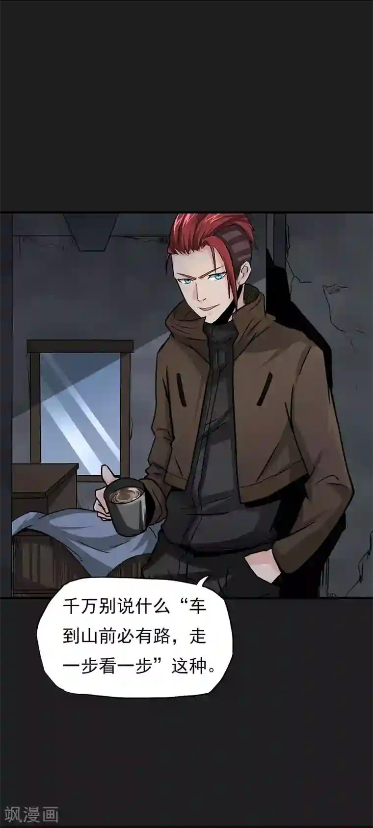 暗影猎人第7话 各种计划